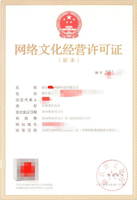 峨眉山文网文增值电信业务经营许可证申请全流程与时间详解